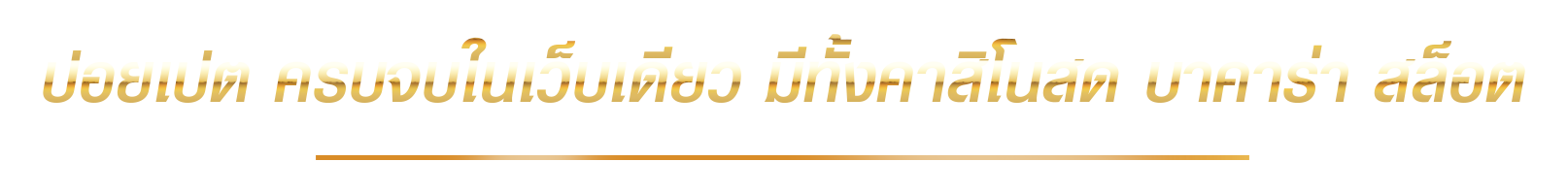 Lucabet
